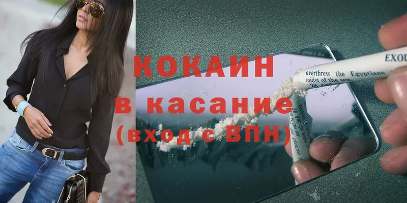 Cocaine Перу  Кисловодск 